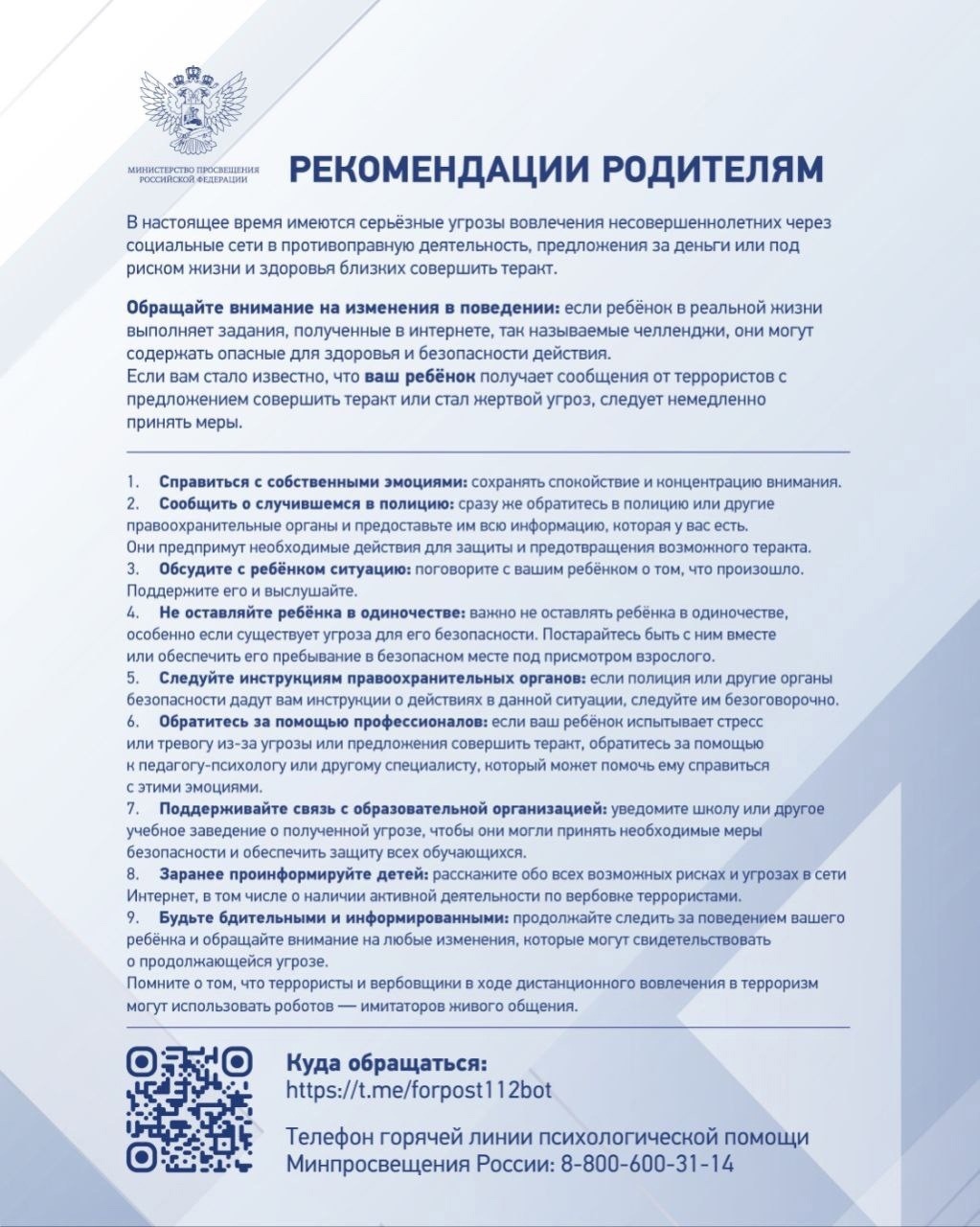 Очень важно.